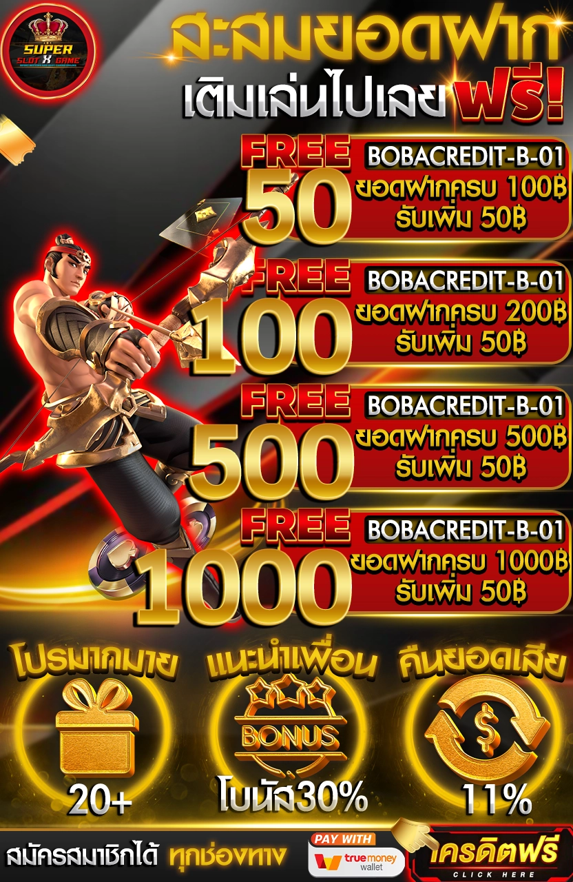 100รับ300 Superslotxgame