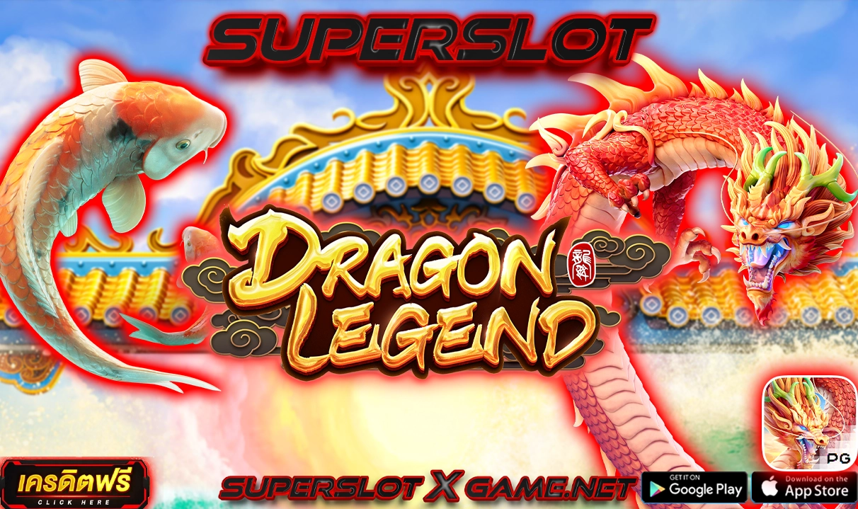 DRAGON LEGEND Superslotxgame