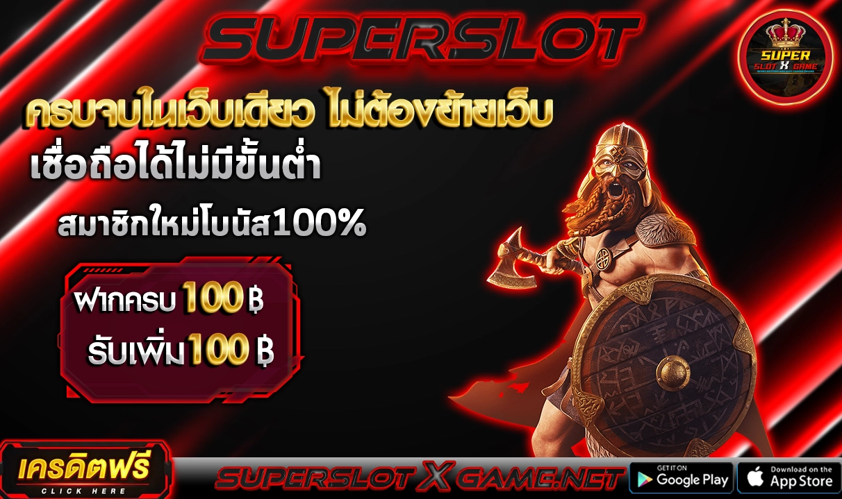 superslot