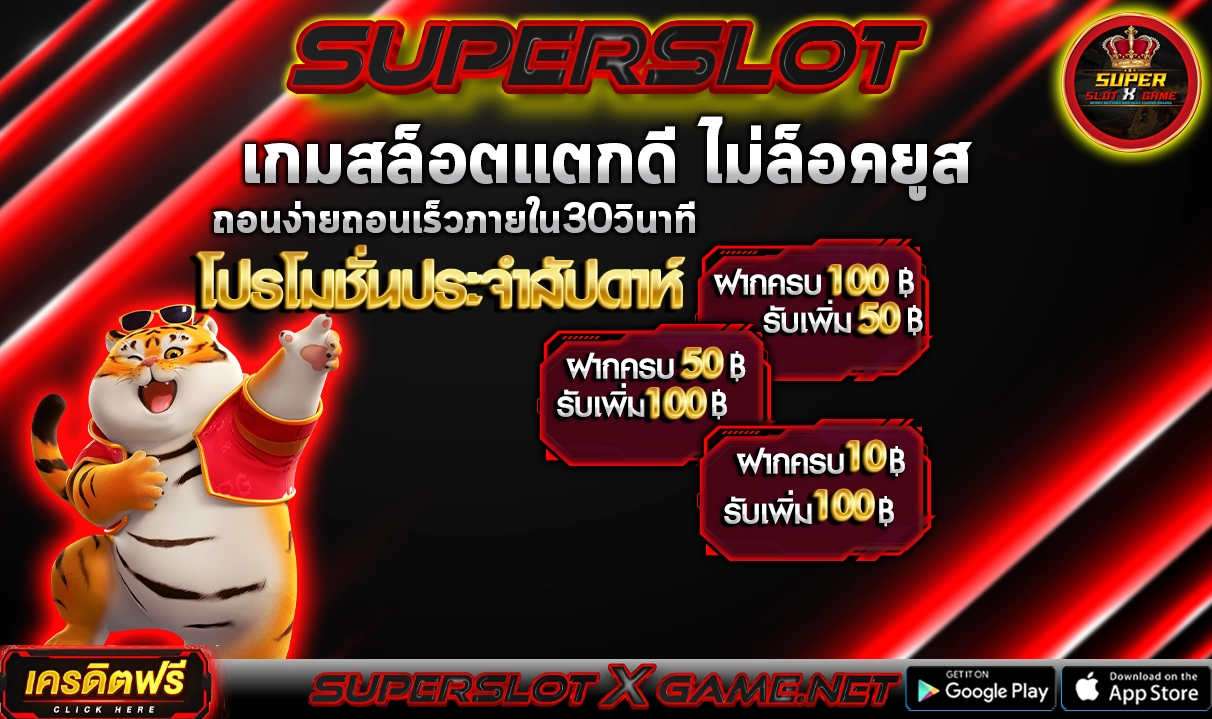 50รับ100ทํา400ถอน300